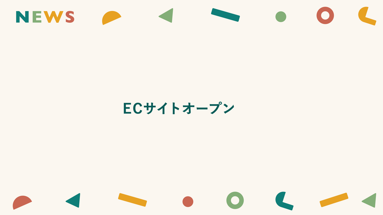 ECサイトオープン kimito